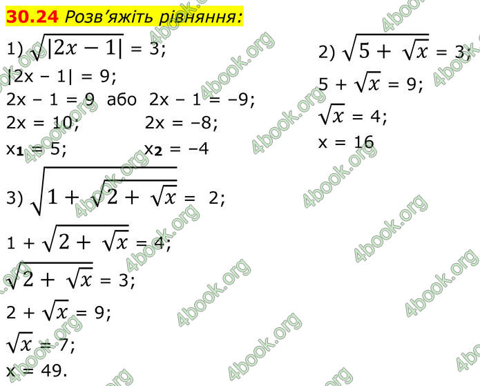ГДЗ Математика 8 клас Істер (2025) - 2 ЧАСТИНА