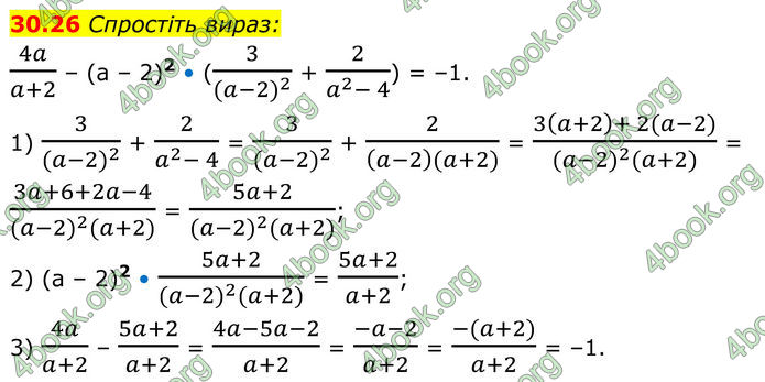 ГДЗ Математика 8 клас Істер (2025) - 2 ЧАСТИНА