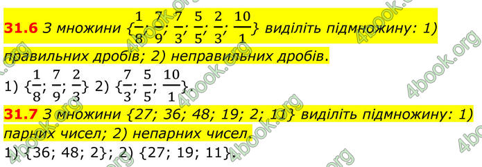 ГДЗ Математика 8 клас Істер (2025) - 2 ЧАСТИНА