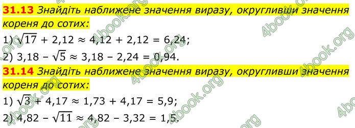 ГДЗ Математика 8 клас Істер (2025) - 2 ЧАСТИНА