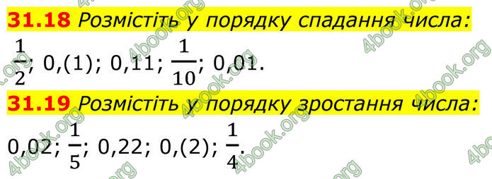 ГДЗ Математика 8 клас Істер (2025) - 2 ЧАСТИНА