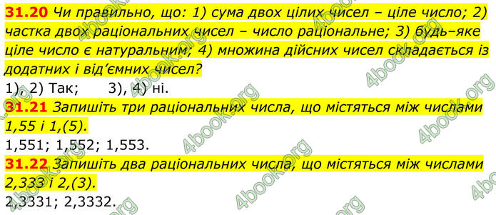ГДЗ Математика 8 клас Істер (2025) - 2 ЧАСТИНА