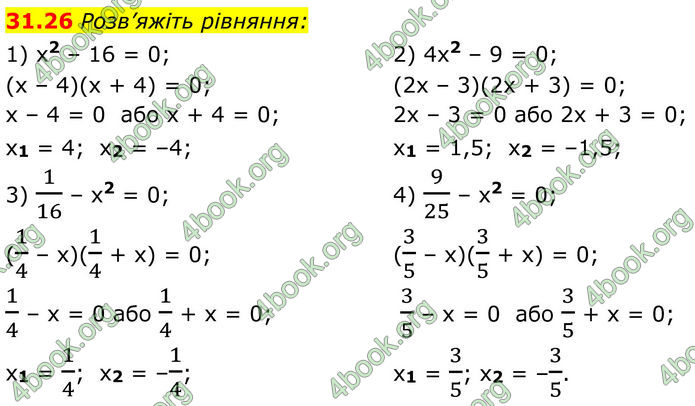 ГДЗ Математика 8 клас Істер (2025) - 2 ЧАСТИНА