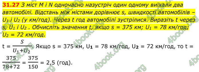 ГДЗ Математика 8 клас Істер (2025) - 2 ЧАСТИНА