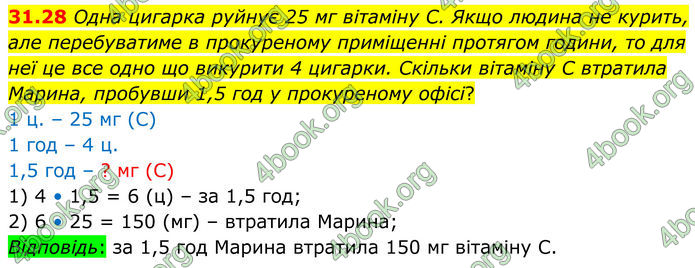 ГДЗ Математика 8 клас Істер (2025) - 2 ЧАСТИНА
