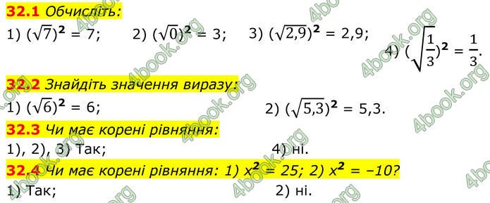 ГДЗ Математика 8 клас Істер (2025) - 2 ЧАСТИНА