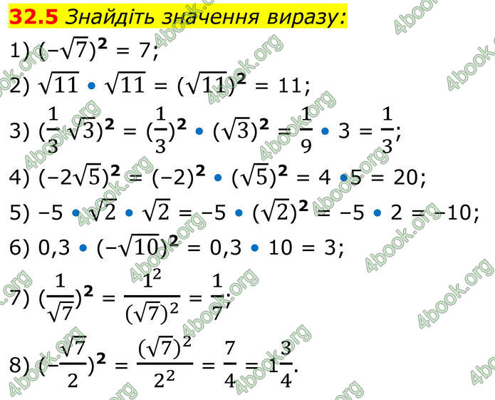 ГДЗ Математика 8 клас Істер (2025) - 2 ЧАСТИНА