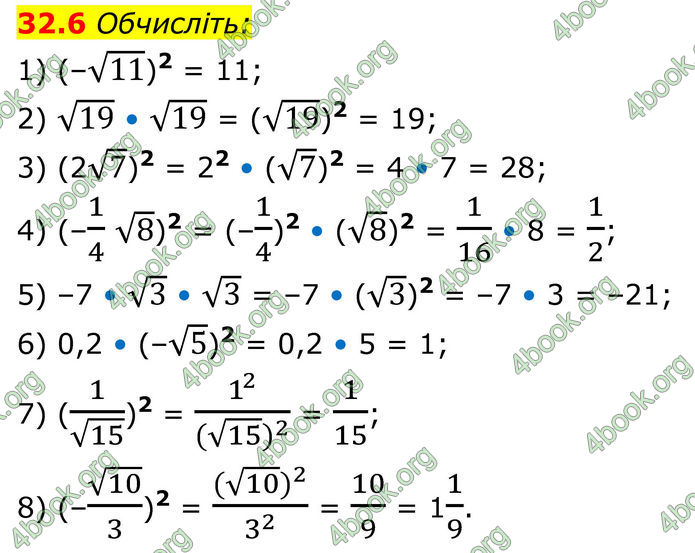 ГДЗ Математика 8 клас Істер (2025) - 2 ЧАСТИНА