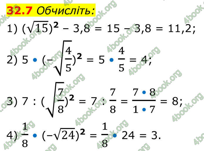 ГДЗ Математика 8 клас Істер (2025) - 2 ЧАСТИНА