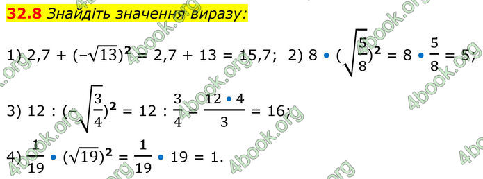 ГДЗ Математика 8 клас Істер (2025) - 2 ЧАСТИНА