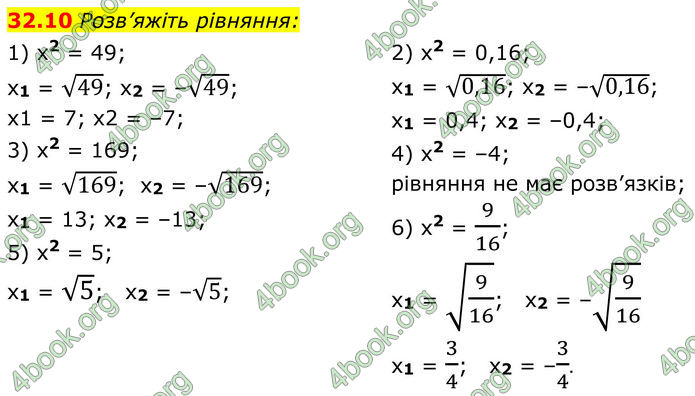 ГДЗ Математика 8 клас Істер (2025) - 2 ЧАСТИНА