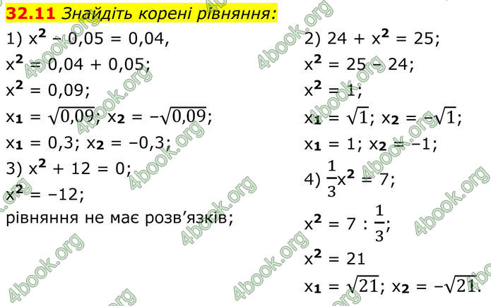 ГДЗ Математика 8 клас Істер (2025) - 2 ЧАСТИНА