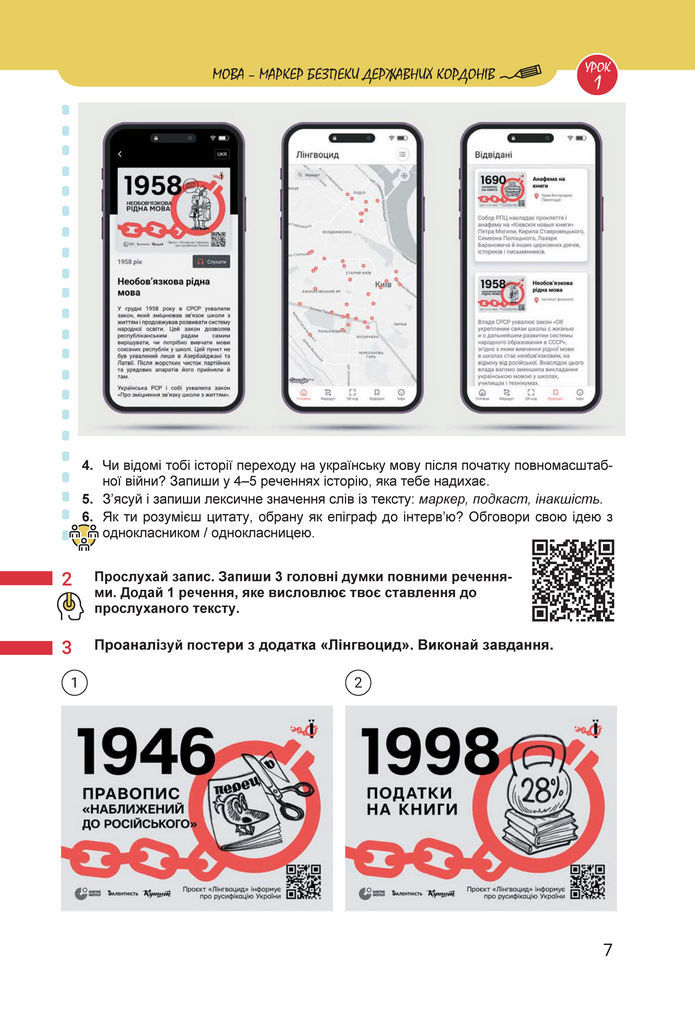 Підручник Українська мова 8 клас Онатій (2025)