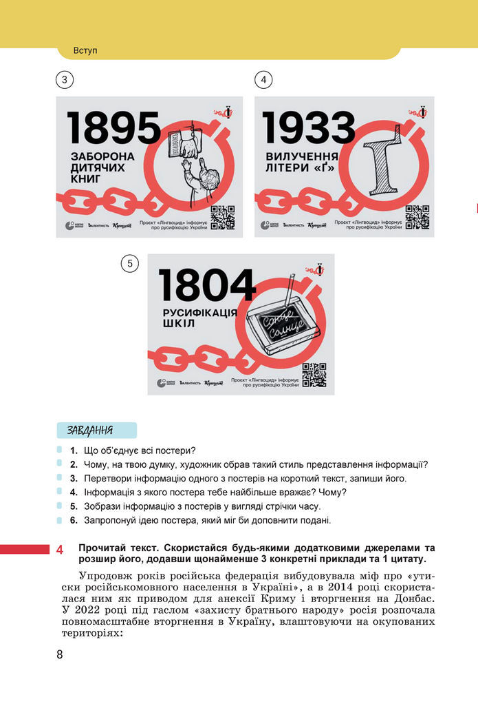 Підручник Українська мова 8 клас Онатій (2025)