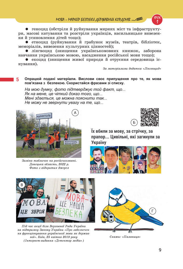 Підручник Українська мова 8 клас Онатій (2025)