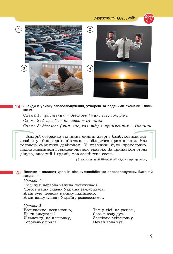 Підручник Українська мова 8 клас Онатій (2025)