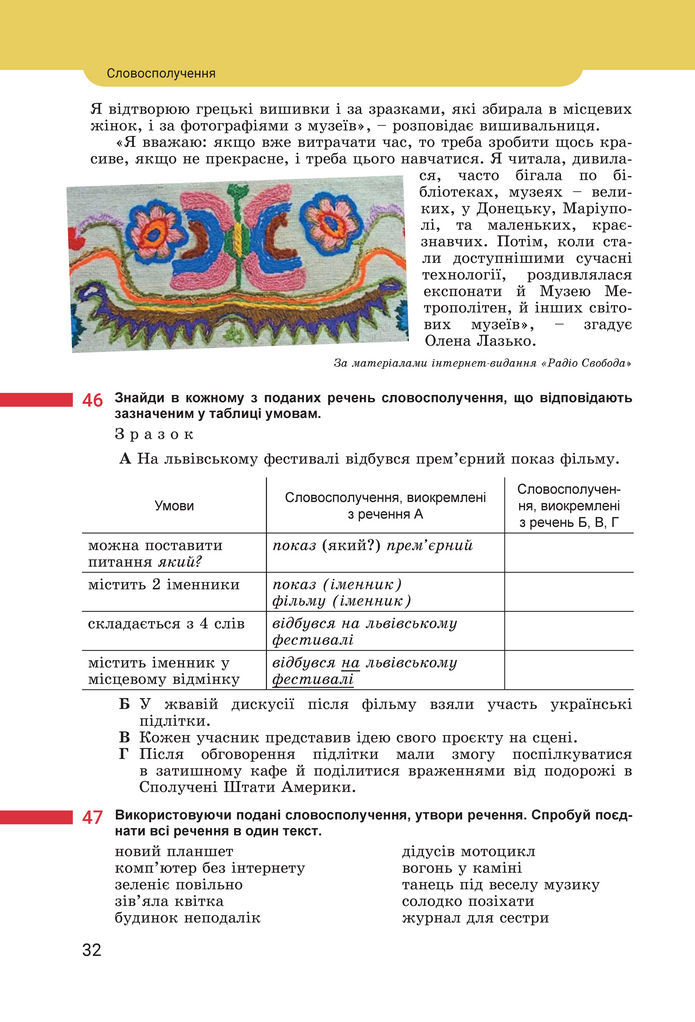 Підручник Українська мова 8 клас Онатій (2025)