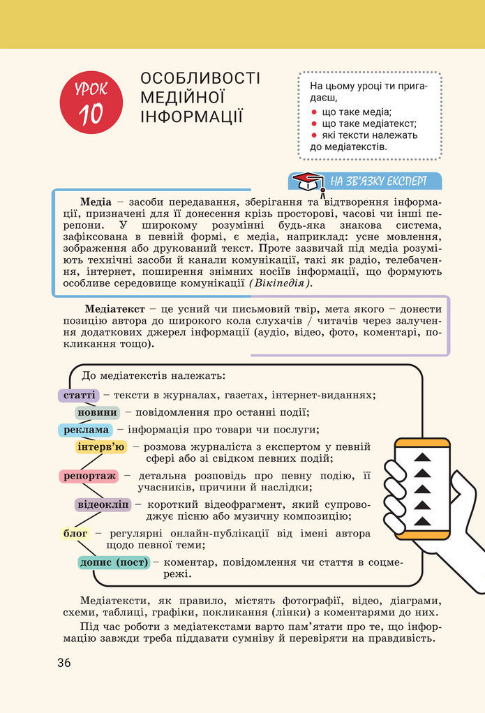 Підручник Українська мова 8 клас Онатій (2025)