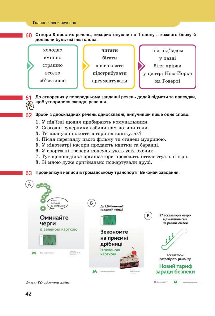 Підручник Українська мова 8 клас Онатій (2025)