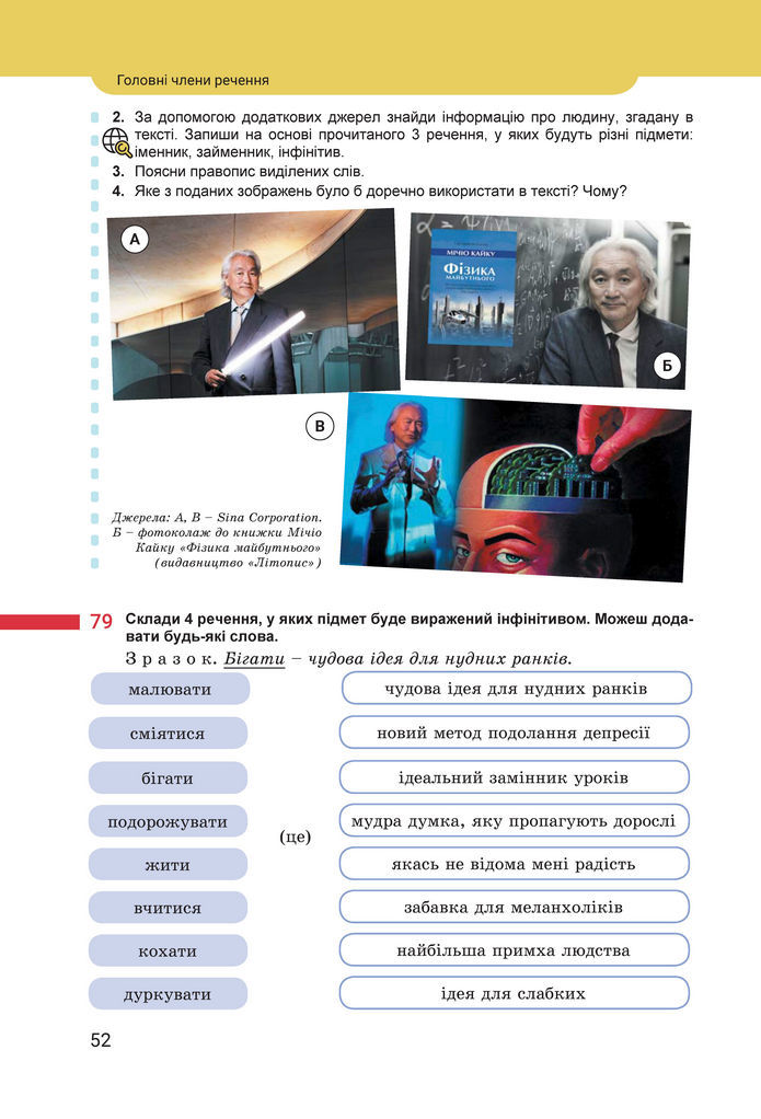 Підручник Українська мова 8 клас Онатій (2025)
