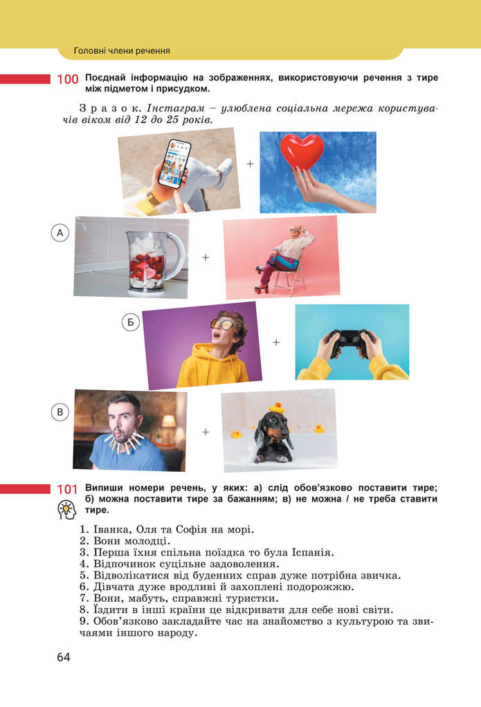 Підручник Українська мова 8 клас Онатій (2025)