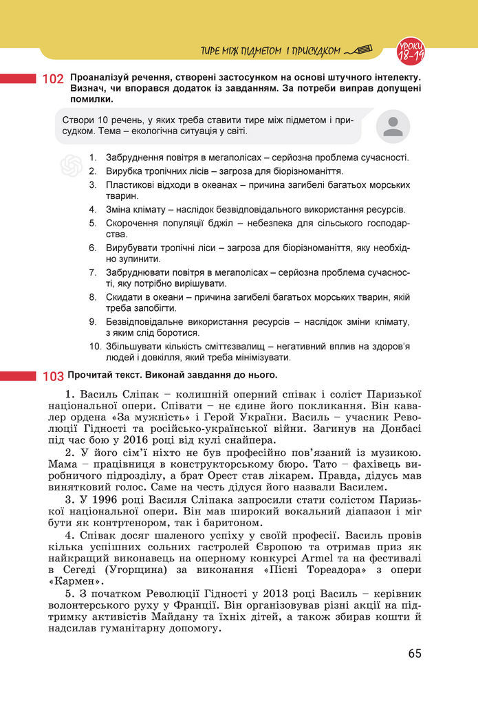 Підручник Українська мова 8 клас Онатій (2025)