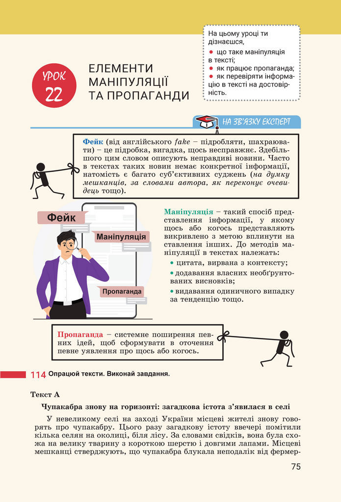 Підручник Українська мова 8 клас Онатій (2025)