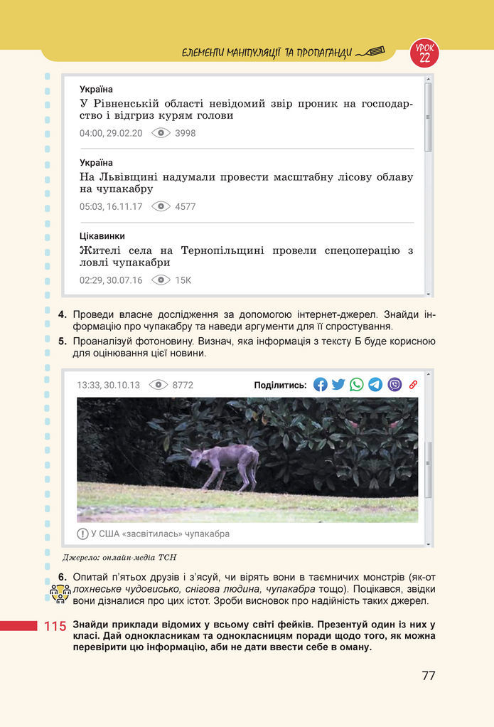 Підручник Українська мова 8 клас Онатій (2025)