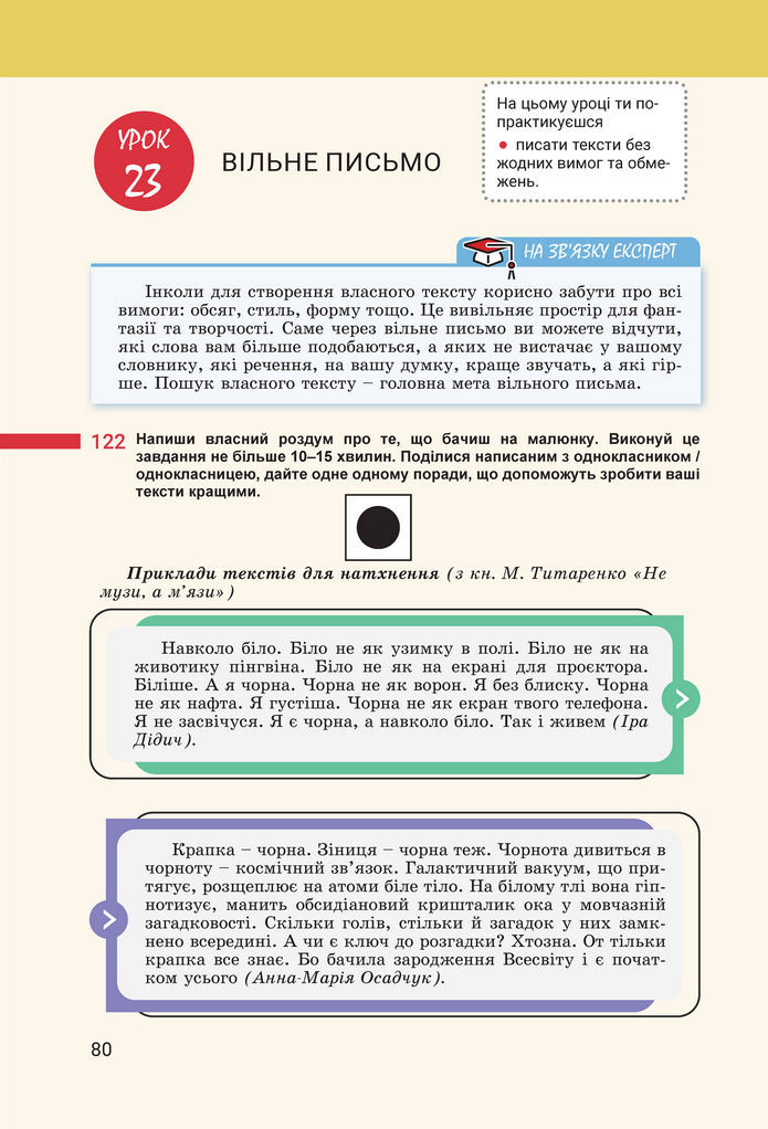 Підручник Українська мова 8 клас Онатій (2025)