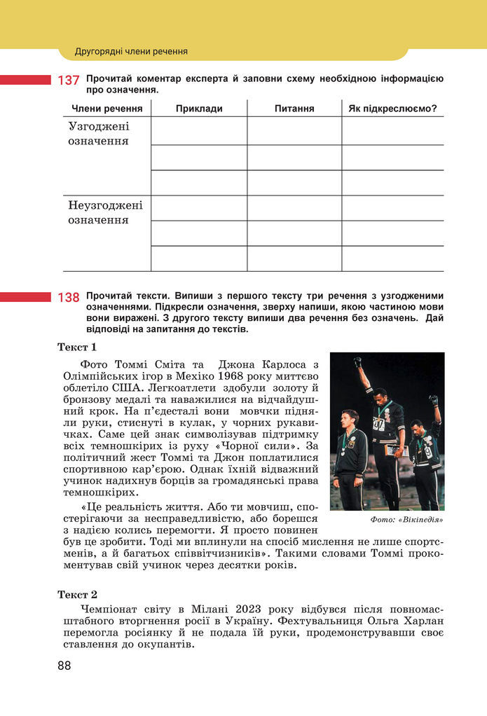 Підручник Українська мова 8 клас Онатій (2025)