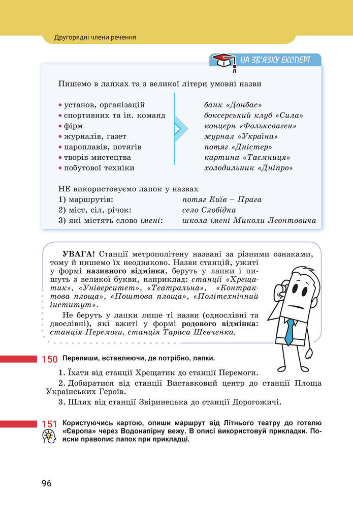 Підручник Українська мова 8 клас Онатій (2025)