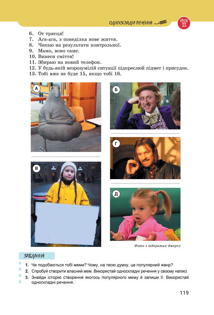 Підручник Українська мова 8 клас Онатій (2025)