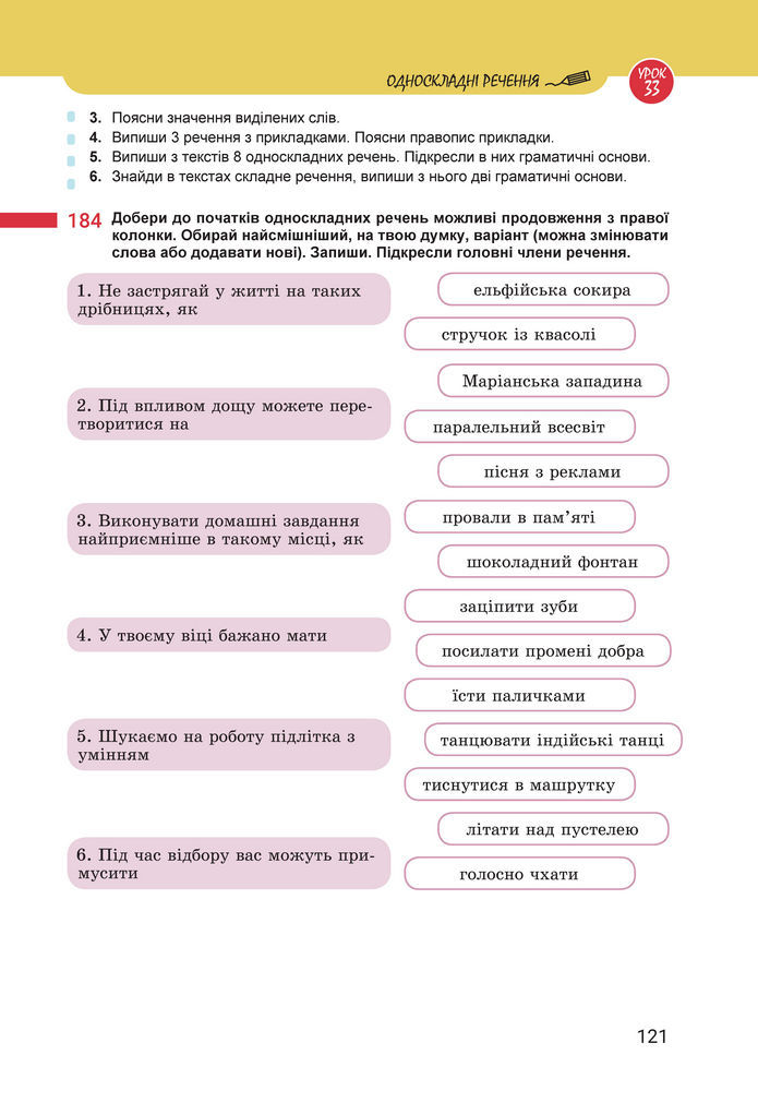 Підручник Українська мова 8 клас Онатій (2025)