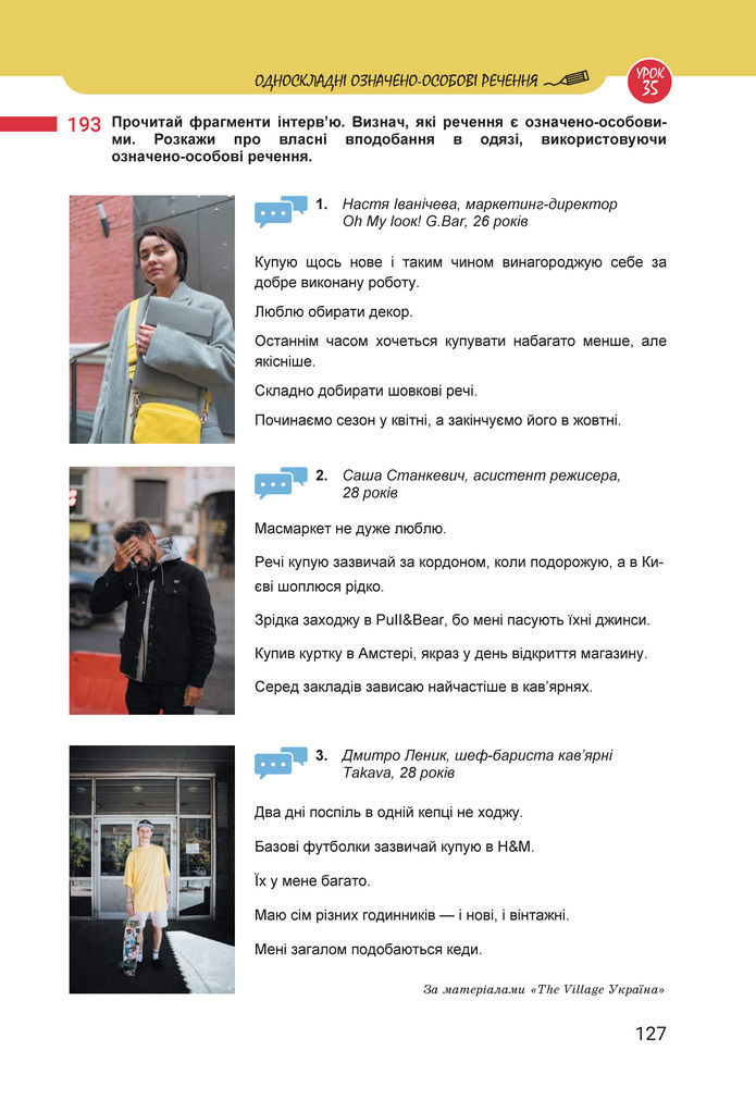 Підручник Українська мова 8 клас Онатій (2025)