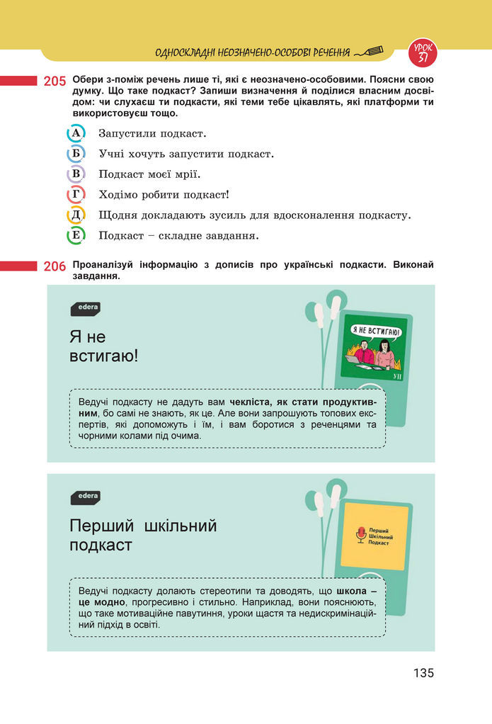 Підручник Українська мова 8 клас Онатій (2025)