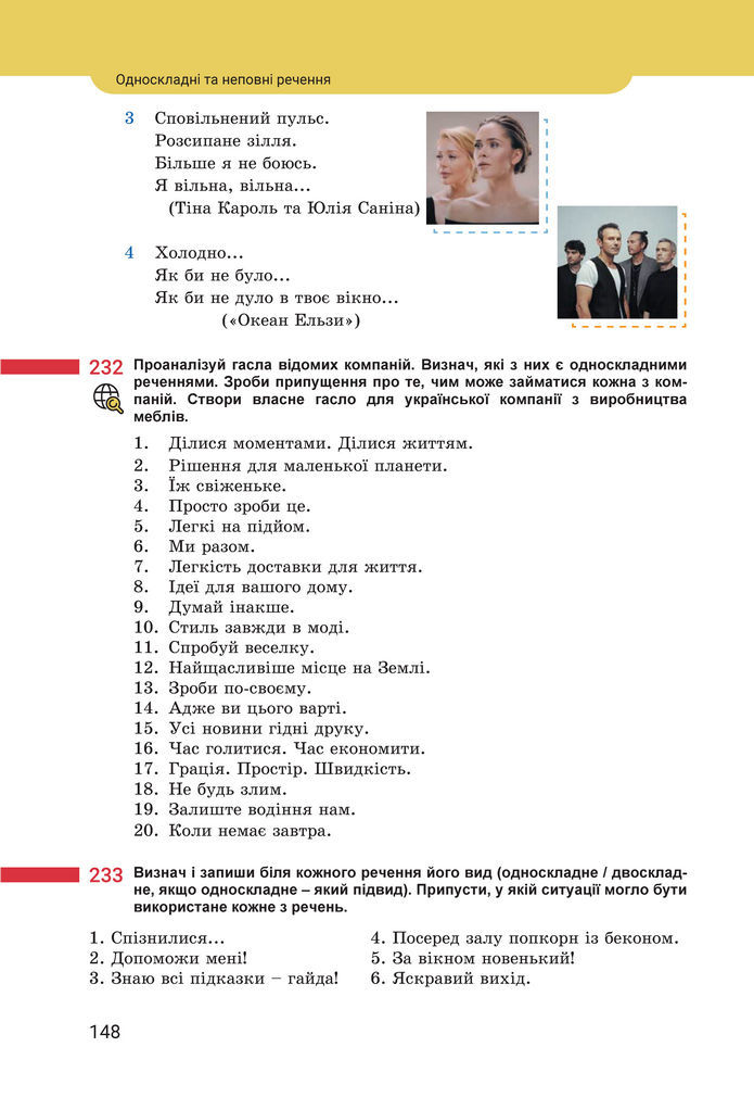 Підручник Українська мова 8 клас Онатій (2025)