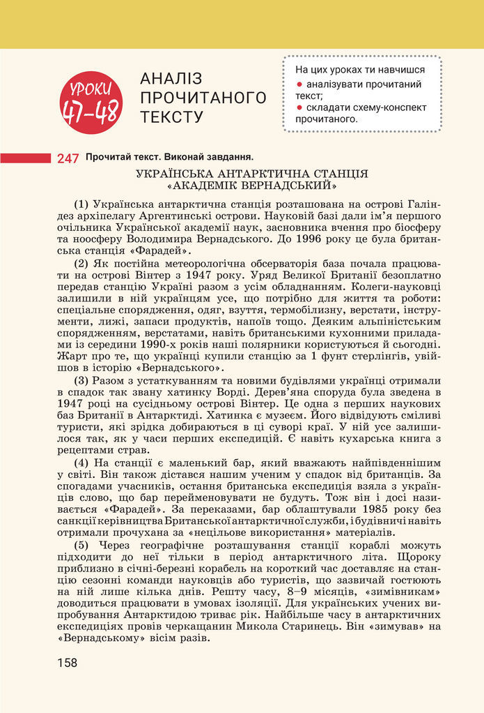 Підручник Українська мова 8 клас Онатій (2025)