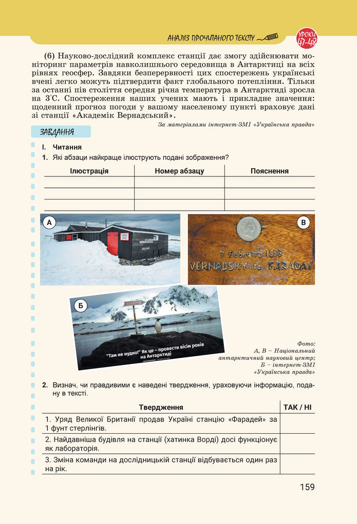 Підручник Українська мова 8 клас Онатій (2025)