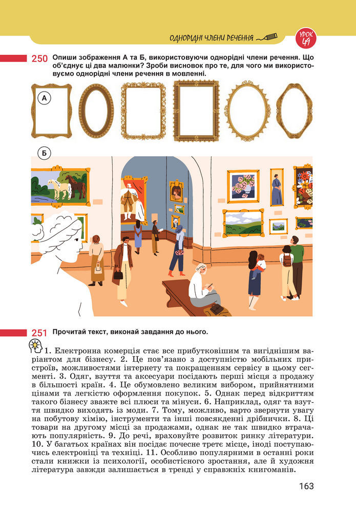 Підручник Українська мова 8 клас Онатій (2025)