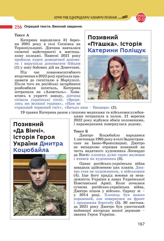 Підручник Українська мова 8 клас Онатій (2025)