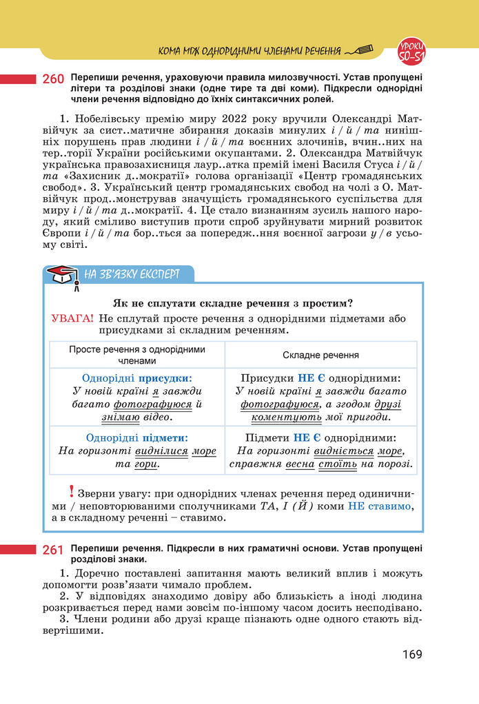 Підручник Українська мова 8 клас Онатій (2025)