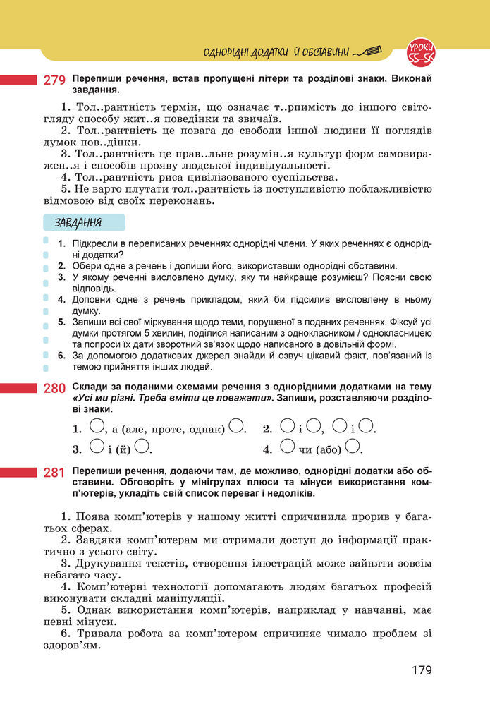 Підручник Українська мова 8 клас Онатій (2025)