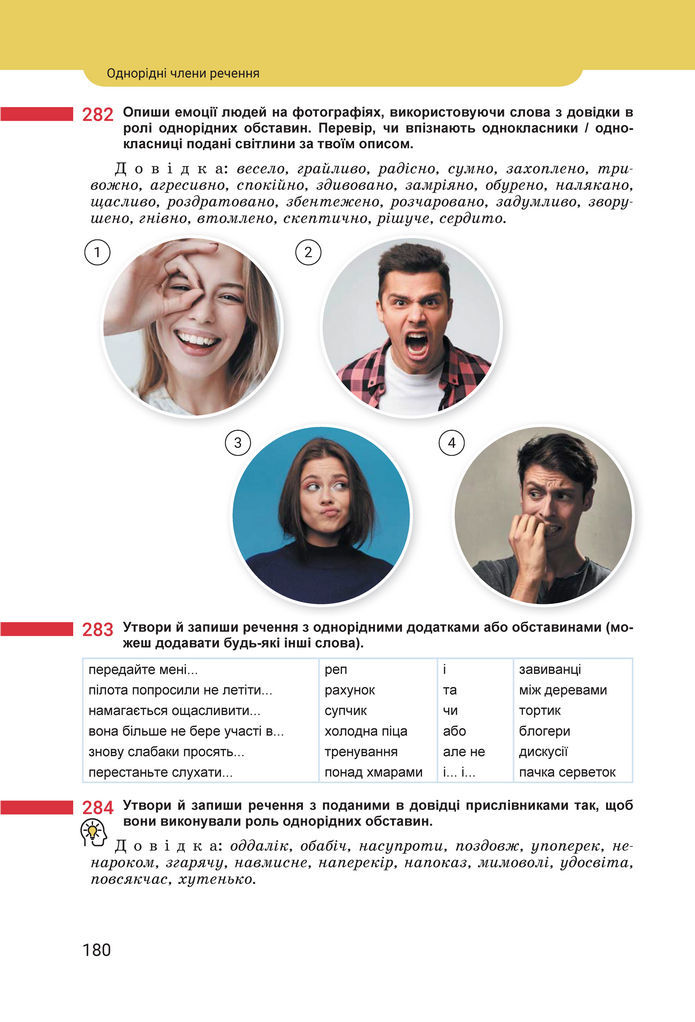 Підручник Українська мова 8 клас Онатій (2025)