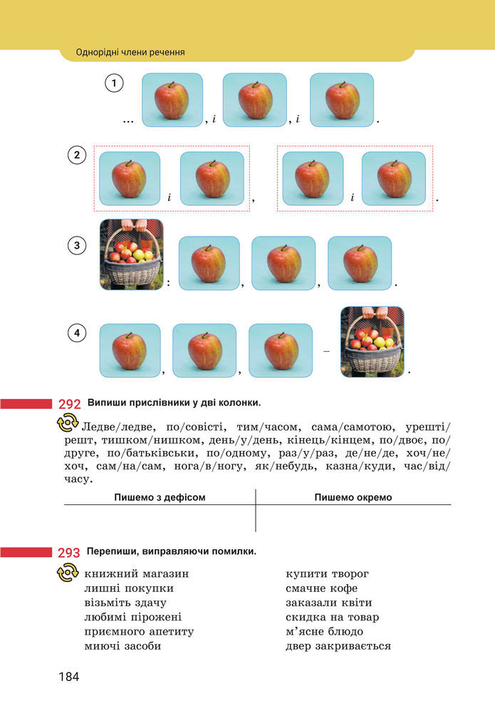 Підручник Українська мова 8 клас Онатій (2025)