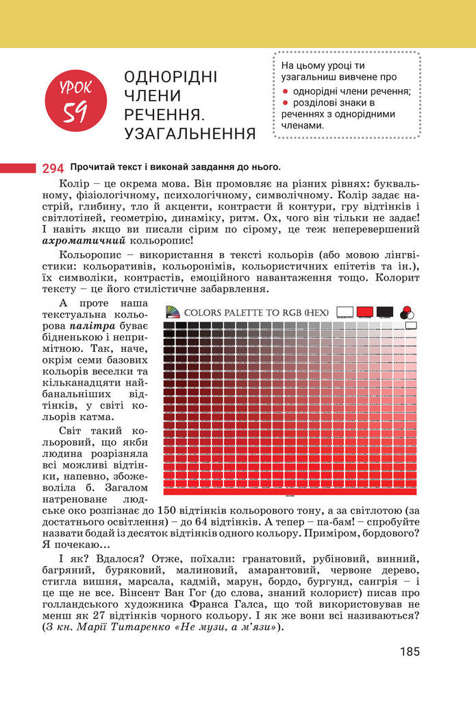 Підручник Українська мова 8 клас Онатій (2025)