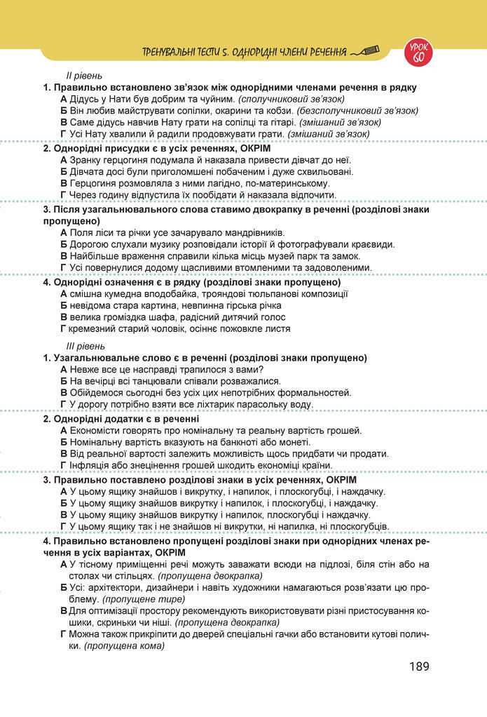 Підручник Українська мова 8 клас Онатій (2025)