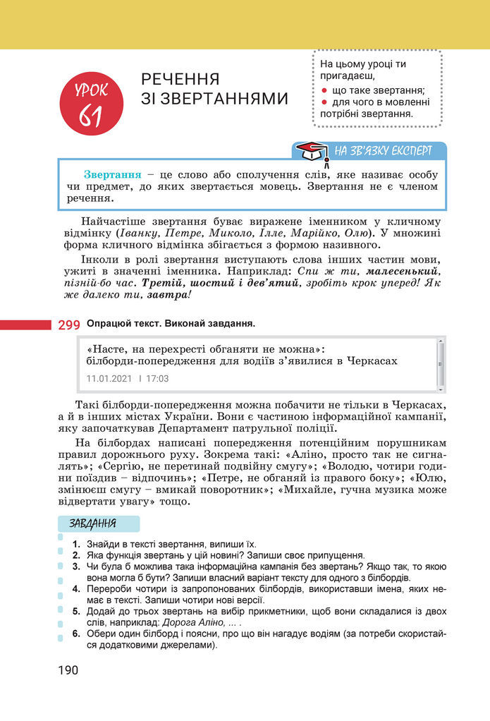 Підручник Українська мова 8 клас Онатій (2025)