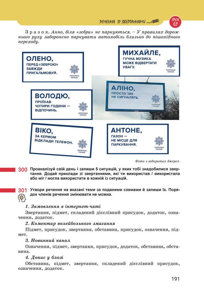 Підручник Українська мова 8 клас Онатій (2025)