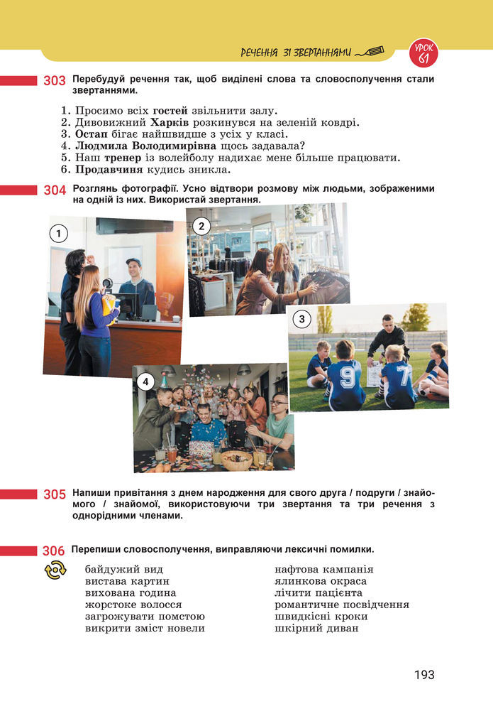 Підручник Українська мова 8 клас Онатій (2025)