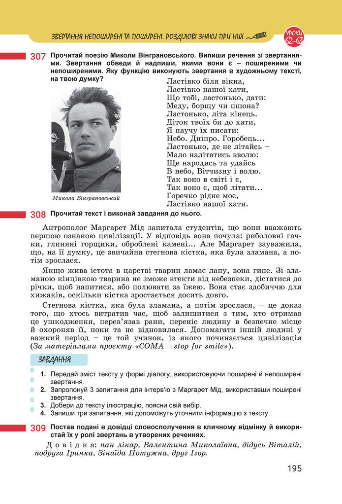 Підручник Українська мова 8 клас Онатій (2025)